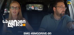 BMGDRIVE