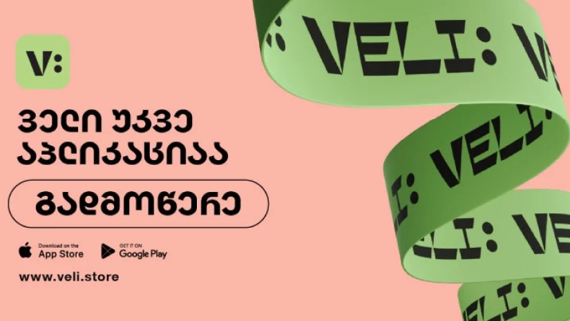 veli.store