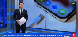 როგორი იქნება iPhone 15? - ყველაფერი, რაც ვიცით