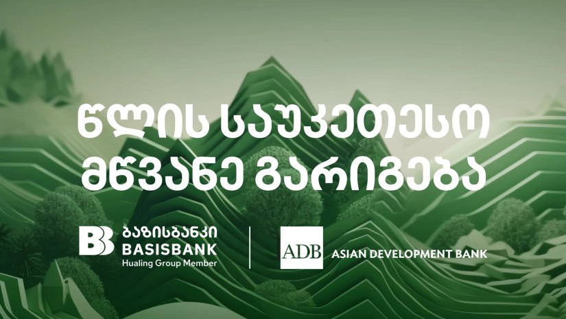 ADB