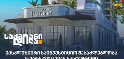 Pontus Rotana Resort & Spa