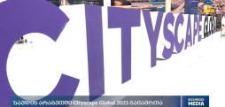 Cityscape Global 2023